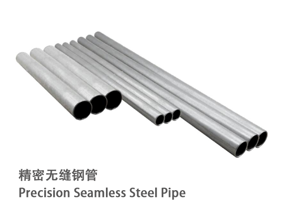 Precision Seamless Steel Pipe